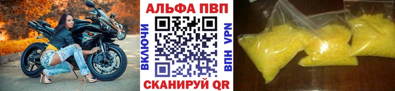 купить закладку Николаевск-на-Амуре Alpha-PVP Crystall