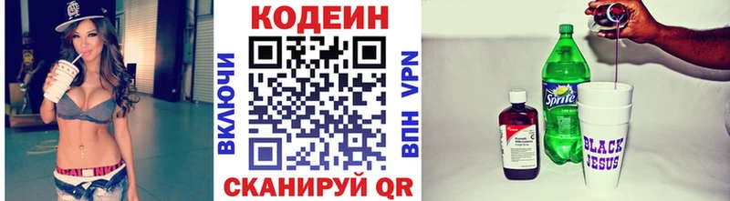 Кодеиновый сироп Lean напиток Lean (лин) МЕГА как войти Николаевск-на-Амуре