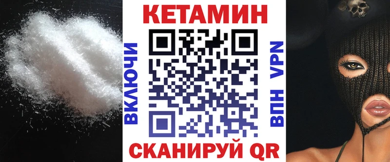 КЕТАМИН ketamine  Николаевск-на-Амуре 