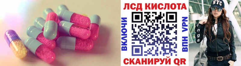 Лсд 25 экстази кислота  где купить наркоту  Николаевск-на-Амуре 