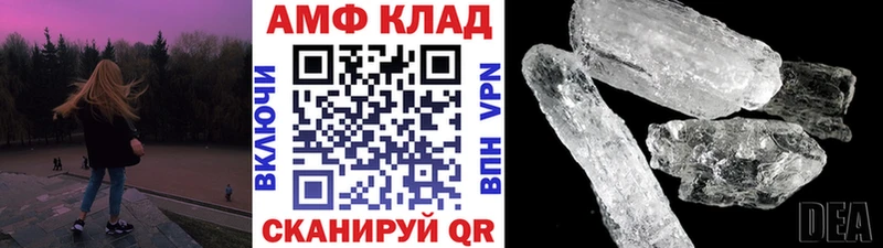МЕТАМФЕТАМИН винт  Николаевск-на-Амуре 